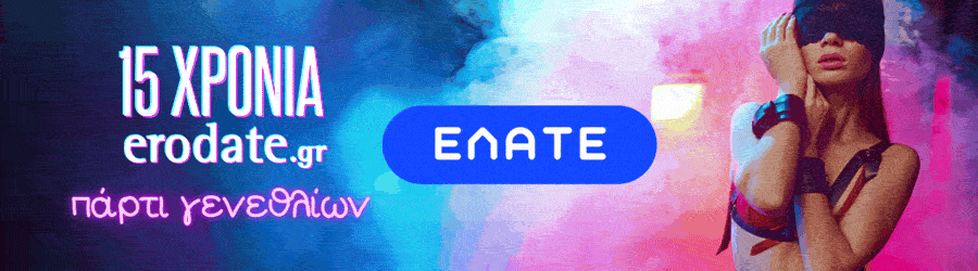 Erodate.gr