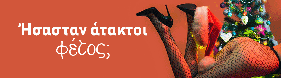 Erodate.gr